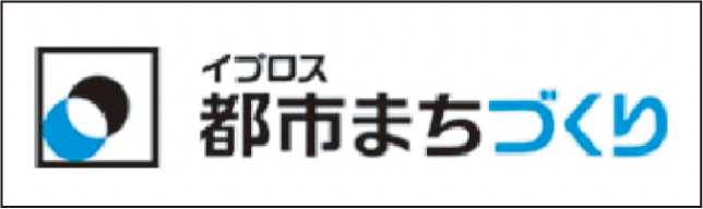 イプロス 都市まちづくり
